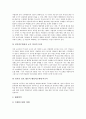 [직장보육시설]선진국 직장보육정책(직장보육서비스)의 동향, 직장보육시설(직장보육서비스)의 설치 현황, 직장보육시설(직장보육서비스)의 문제점과 해결방안, 직장보육시설(직장보육서비스) 관련 제언 분석 5페이지