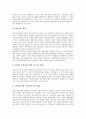 [직장보육시설]선진국 직장보육정책(직장보육서비스)의 동향, 직장보육시설(직장보육서비스)의 설치 현황, 직장보육시설(직장보육서비스)의 문제점과 해결방안, 직장보육시설(직장보육서비스) 관련 제언 분석 6페이지