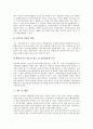 [직장보육시설]선진국 직장보육정책(직장보육서비스)의 동향, 직장보육시설(직장보육서비스)의 설치 현황, 직장보육시설(직장보육서비스)의 문제점과 해결방안, 직장보육시설(직장보육서비스) 관련 제언 분석 7페이지