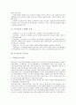 [온두라스][온두라스의 문화][온두라스문화]온두라스의 외국인투자법제, 온두라스의 노동행정 조직, 온두라스의 노동조건, 온두라스의 노무관리, 온두라스의 노사관계 진작, 온두라스의 위생과 안전에 관한 분석 4페이지