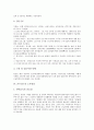 [온두라스][온두라스의 문화][온두라스문화]온두라스의 외국인투자법제, 온두라스의 노동행정 조직, 온두라스의 노동조건, 온두라스의 노무관리, 온두라스의 노사관계 진작, 온두라스의 위생과 안전에 관한 분석 5페이지