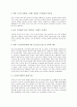 [온두라스][온두라스의 문화][온두라스문화]온두라스의 외국인투자법제, 온두라스의 노동행정 조직, 온두라스의 노동조건, 온두라스의 노무관리, 온두라스의 노사관계 진작, 온두라스의 위생과 안전에 관한 분석 6페이지