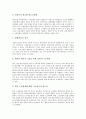 [온두라스][온두라스의 문화][온두라스문화]온두라스의 외국인투자법제, 온두라스의 노동행정 조직, 온두라스의 노동조건, 온두라스의 노무관리, 온두라스의 노사관계 진작, 온두라스의 위생과 안전에 관한 분석 7페이지
