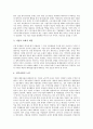 [온두라스][온두라스의 문화][온두라스문화]온두라스의 외국인투자법제, 온두라스의 노동행정 조직, 온두라스의 노동조건, 온두라스의 노무관리, 온두라스의 노사관계 진작, 온두라스의 위생과 안전에 관한 분석 9페이지