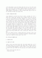 [온두라스][온두라스의 문화][온두라스문화]온두라스의 외국인투자법제, 온두라스의 노동행정 조직, 온두라스의 노동조건, 온두라스의 노무관리, 온두라스의 노사관계 진작, 온두라스의 위생과 안전에 관한 분석 10페이지