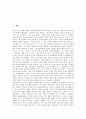 [원효][원효대사][원효사상][원효(원효대사) 일심사상][원효(원효대사) 불교학 습득과정]원효(원효대사)의 사상, 원효(원효대사)의 일심사상과 원효(원효대사)의 불교학 습득과정 및 원효(원효대사)의 비전 분석 2페이지