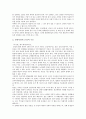 [원효][원효대사][원효사상][원효(원효대사) 일심사상][원효(원효대사) 불교학 습득과정]원효(원효대사)의 사상, 원효(원효대사)의 일심사상과 원효(원효대사)의 불교학 습득과정 및 원효(원효대사)의 비전 분석 5페이지
