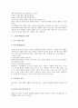 [조사][통계][연구][조사방법][조사통계방법][조사통계분석][조사통계]조사, 통계, 연구의 정의와 조사방법의 분류, 조사방법의 종류 및 조사통계방법의 실행, 조사통계분석과 보고서에 관한 고찰 9페이지