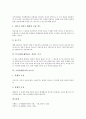 [조사][통계][연구][조사방법][조사통계방법][조사통계분석][조사통계]조사, 통계, 연구의 정의와 조사방법의 분류, 조사방법의 종류 및 조사통계방법의 실행, 조사통계분석과 보고서에 관한 고찰 11페이지