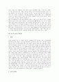 [중국][중국 소비문화][소비문화][중국문화][중국의 소비주류][중국의 소비문화][중국의 기존소비문화][중국의 신소비문화]중국의 소비주류와 중국의 소비문화, 중국의 기존소비문화, 중국의 신소비문화 분석 4페이지
