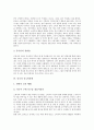 [중국][중국 소비문화][소비문화][중국문화][중국의 소비주류][중국의 소비문화][중국의 기존소비문화][중국의 신소비문화]중국의 소비주류와 중국의 소비문화, 중국의 기존소비문화, 중국의 신소비문화 분석 5페이지