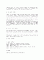 [중국][중국 소비문화][소비문화][중국문화][중국의 소비주류][중국의 소비문화][중국의 기존소비문화][중국의 신소비문화]중국의 소비주류와 중국의 소비문화, 중국의 기존소비문화, 중국의 신소비문화 분석 6페이지