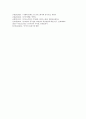 [중국][중국 소비문화][소비문화][중국문화][중국의 소비주류][중국의 소비문화][중국의 기존소비문화][중국의 신소비문화]중국의 소비주류와 중국의 소비문화, 중국의 기존소비문화, 중국의 신소비문화 분석 7페이지