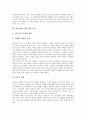 [청년실업][청년실업률][청년실업문제]청년실업의 원인, 청년실업의 현황, 청년실업률의 변동 추이, 청년실업의 증가에 따른 부작용, 청년실업에 대한 신문기사 사례, 청년실업문제에 대한 청년실업정책의 과제 분석 4페이지