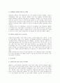 [청년실업][청년실업률][청년실업문제]청년실업의 원인, 청년실업의 현황, 청년실업률의 변동 추이, 청년실업의 증가에 따른 부작용, 청년실업에 대한 신문기사 사례, 청년실업문제에 대한 청년실업정책의 과제 분석 9페이지