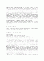 [청년실업][청년실업률][청년실업문제]청년실업의 원인, 청년실업의 현황, 청년실업률의 변동 추이, 청년실업의 증가에 따른 부작용, 청년실업에 대한 신문기사 사례, 청년실업문제에 대한 청년실업정책의 과제 분석 11페이지