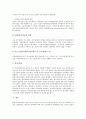 [청년실업][청년실업률][청년실업문제]청년실업의 원인, 청년실업의 현황, 청년실업률의 변동 추이, 청년실업의 증가에 따른 부작용, 청년실업에 대한 신문기사 사례, 청년실업문제에 대한 청년실업정책의 과제 분석 14페이지