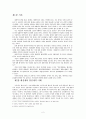 배심제의 역사와 각국의 실태(독일, 일본, 캐나다) 2페이지