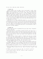 배심제의 역사와 각국의 실태(독일, 일본, 캐나다) 4페이지