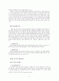 배심제의 역사와 각국의 실태(독일, 일본, 캐나다) 5페이지