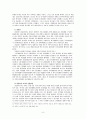 배심제의 역사와 각국의 실태(독일, 일본, 캐나다) 6페이지