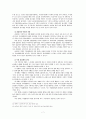 배심제의 역사와 각국의 실태(독일, 일본, 캐나다) 7페이지