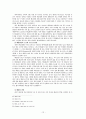 배심제의 역사와 각국의 실태(독일, 일본, 캐나다) 12페이지