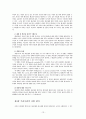 배심제의 역사와 각국의 실태(독일, 일본, 캐나다) 13페이지