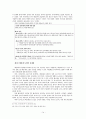 배심제의 역사와 각국의 실태(독일, 일본, 캐나다) 14페이지