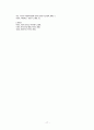 배심제의 역사와 각국의 실태(독일, 일본, 캐나다) 17페이지