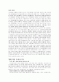 몽테스키외 ‘법의 정신’ 2페이지