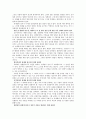 몽테스키외 ‘법의 정신’ 3페이지