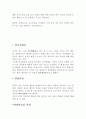 반듀라의 사회학습이론 2페이지