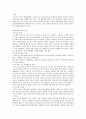해양유류오염 원인과 생태계에 끼치는 영향 1페이지