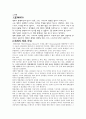 영화 흥행과 장르. 스타. 시리즈 관계조사 3페이지