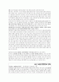 영화 흥행과 장르. 스타. 시리즈 관계조사 5페이지