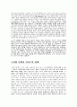 영화 흥행과 장르. 스타. 시리즈 관계조사 11페이지