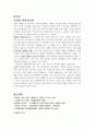 영화 흥행과 장르. 스타. 시리즈 관계조사 13페이지