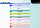 [경영학원론] 보육사업 ['Thank You Mama'] 사업계획서 ['A+레포트'] 2페이지