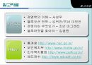 [경영학원론] 보육사업 ['Thank You Mama'] 사업계획서 ['A+레포트'] 27페이지