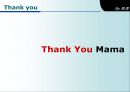 [경영학원론] 보육사업 ['Thank You Mama'] 사업계획서 ['A+레포트'] 28페이지