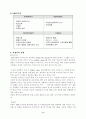 [마케팅원론] 나이키, 프로스펙스 마케팅 전략분석 ['A+레포트'] 9페이지