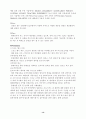 [마케팅원론] 나이키, 프로스펙스 마케팅 전략분석 ['A+레포트'] 14페이지