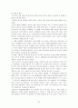 [마케팅원론] BYC 기업 마케팅전략 분석 ['A+레포트'] 32페이지