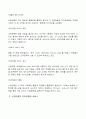 [경영] '신한은행'의 서비스 혁신사례 분석 ['A+레포트'] 3페이지
