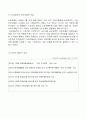 [경영] '신한은행'의 서비스 혁신사례 분석 ['A+레포트'] 4페이지