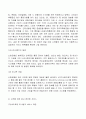 [경영] '신한은행'의 서비스 혁신사례 분석 ['A+레포트'] 6페이지