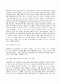 [경영] '신한은행'의 서비스 혁신사례 분석 ['A+레포트'] 7페이지