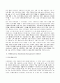 [경영] '신한은행'의 서비스 혁신사례 분석 ['A+레포트'] 10페이지