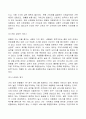 [경영] '신한은행'의 서비스 혁신사례 분석 ['A+레포트'] 11페이지